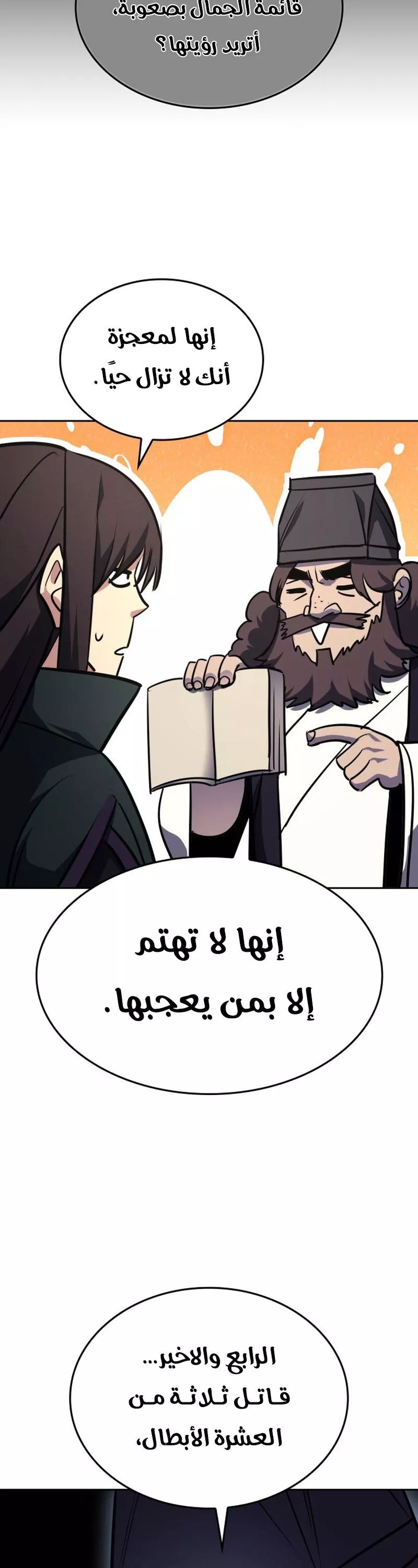 الصفحة 64