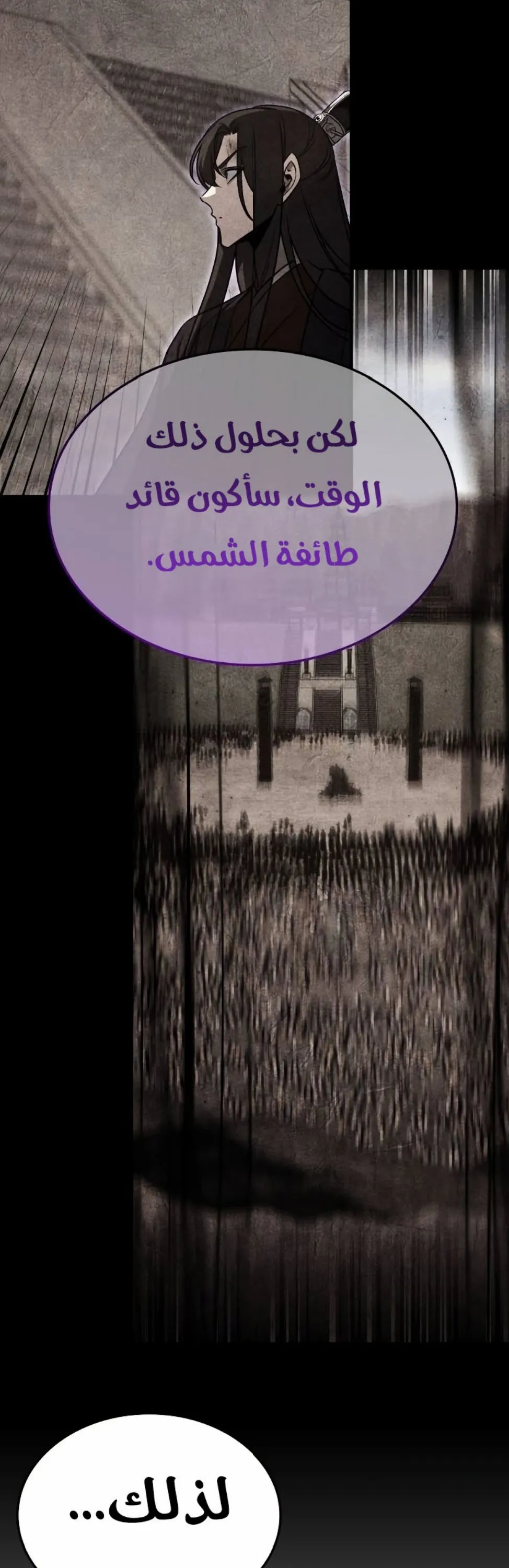 الصفحة 82