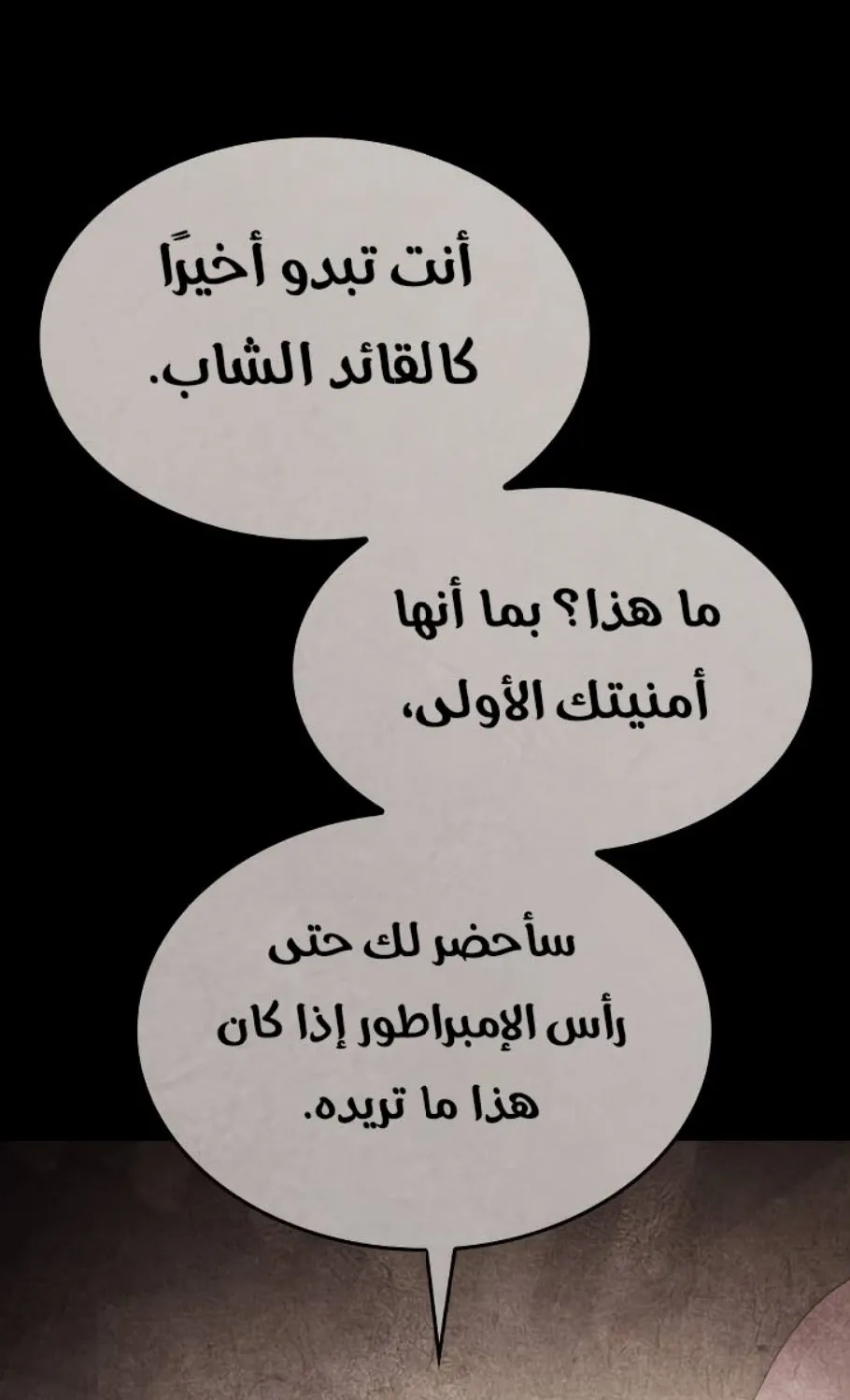 الصفحة 100