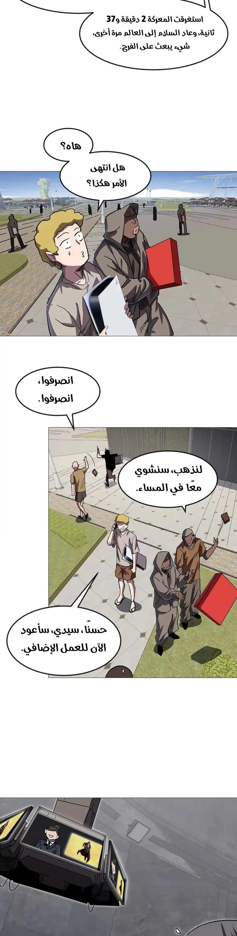 الصفحة 4