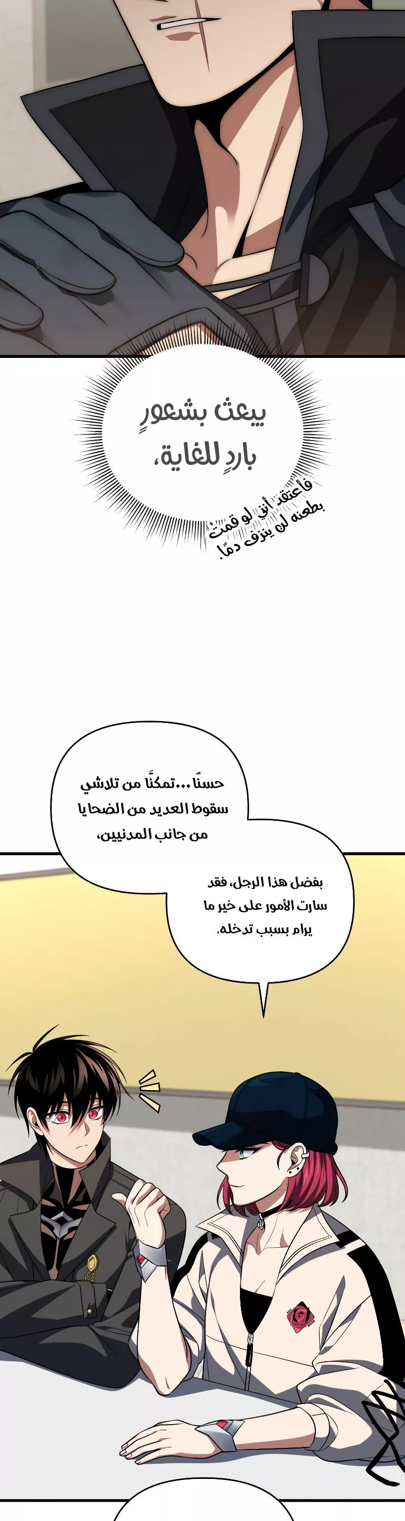 الصفحة 4