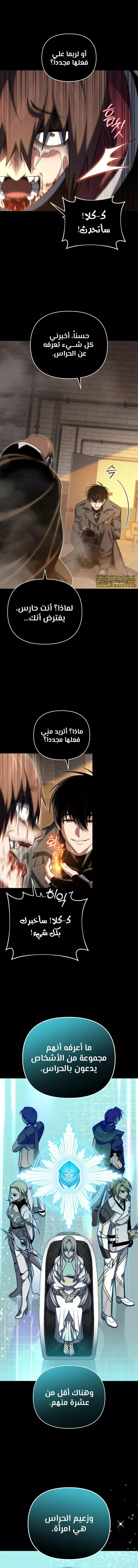 الصفحة 8