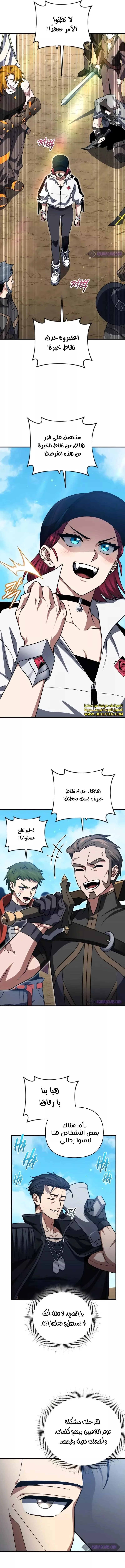 الصفحة 8