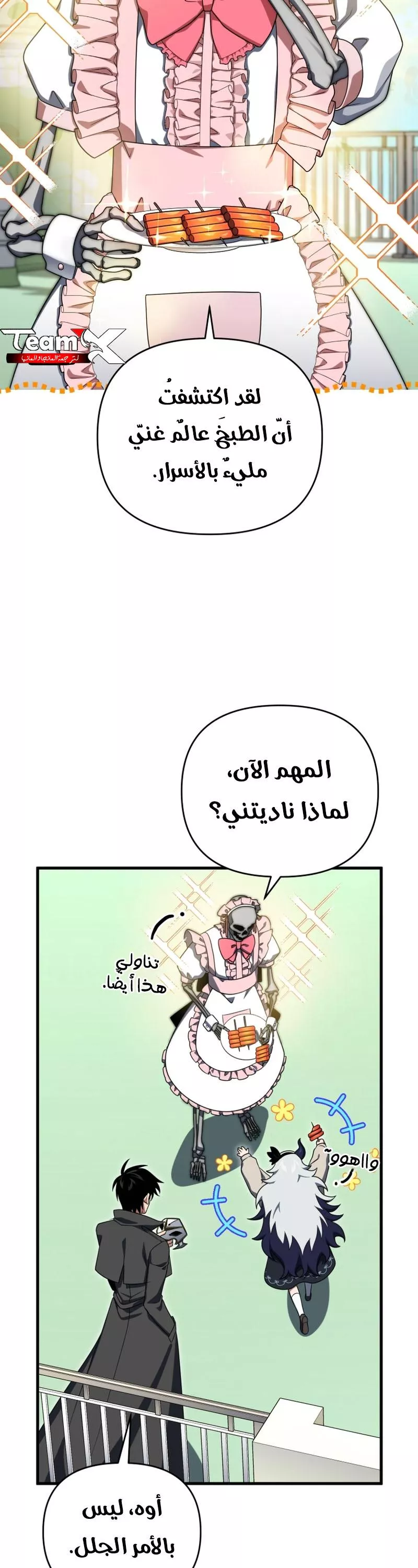الصفحة 19