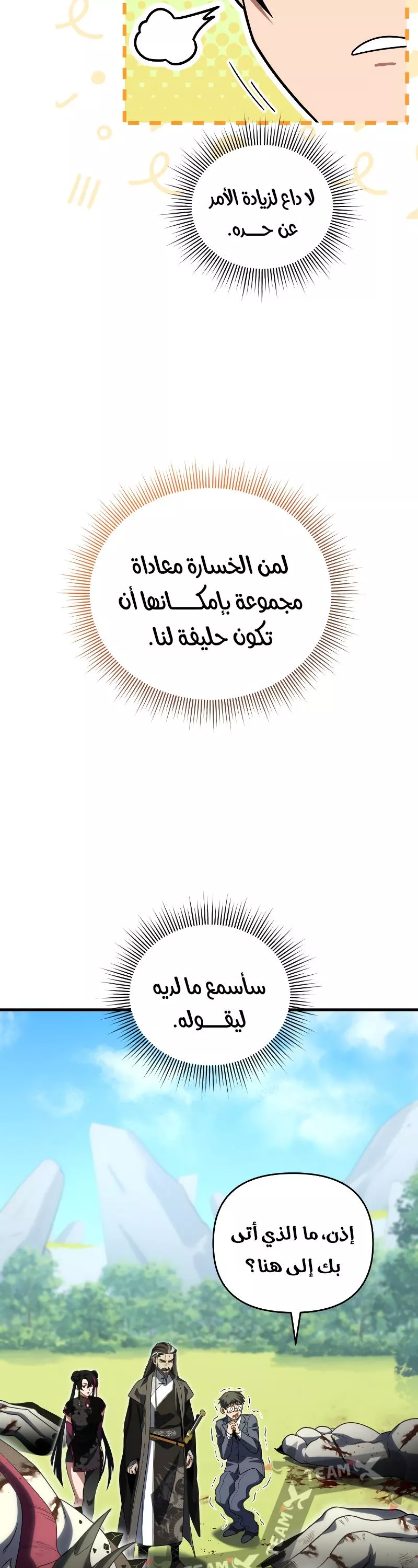 الصفحة 4
