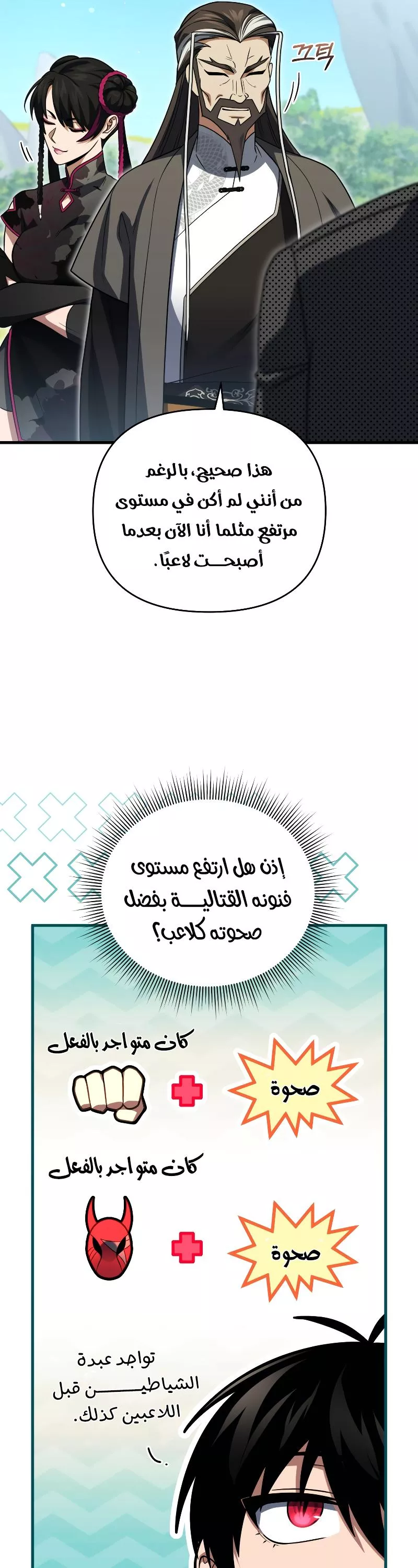 الصفحة 14