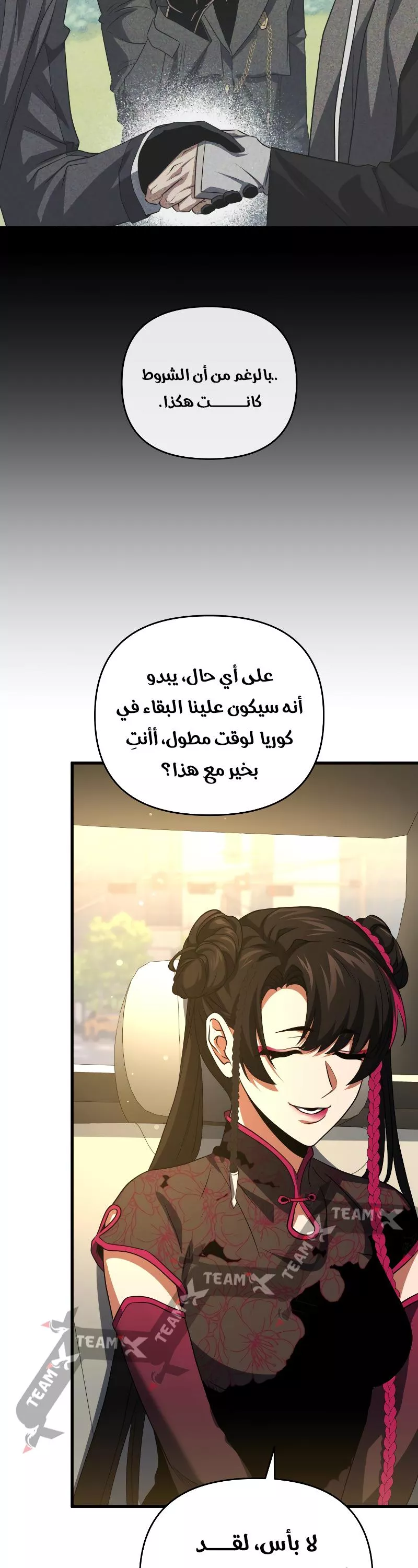 الصفحة 29
