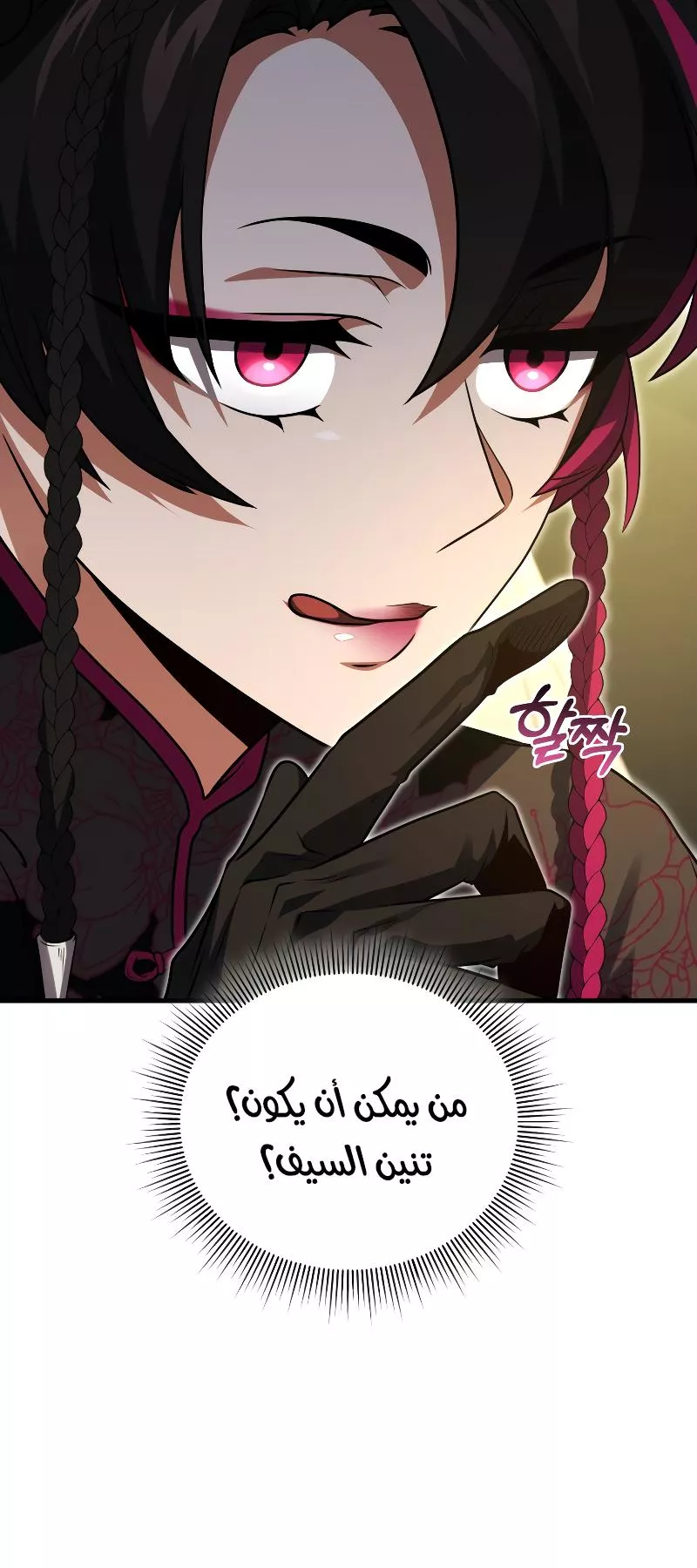 الصفحة 31