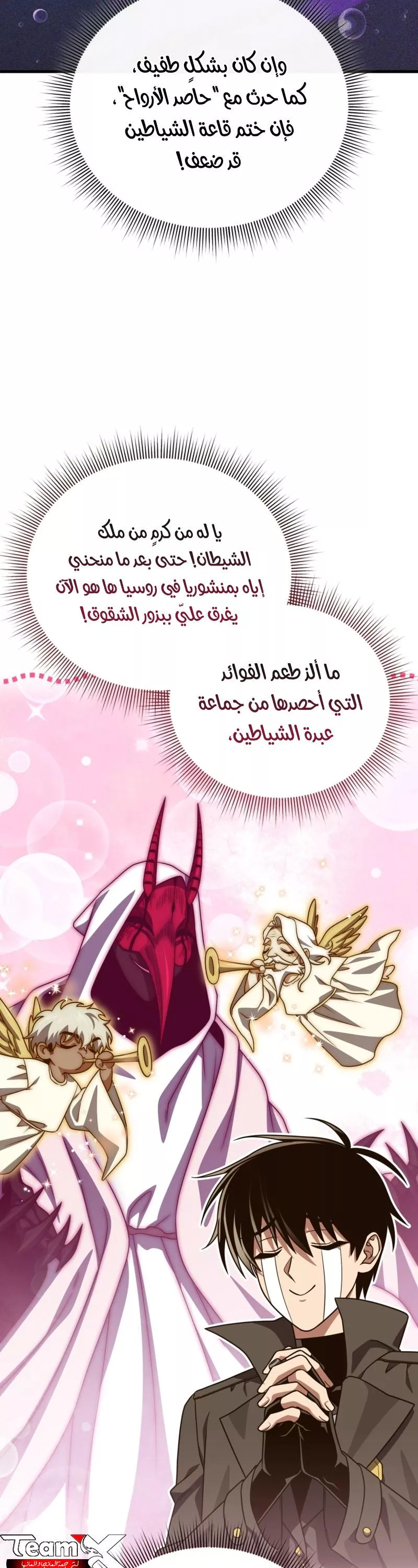 الصفحة 4