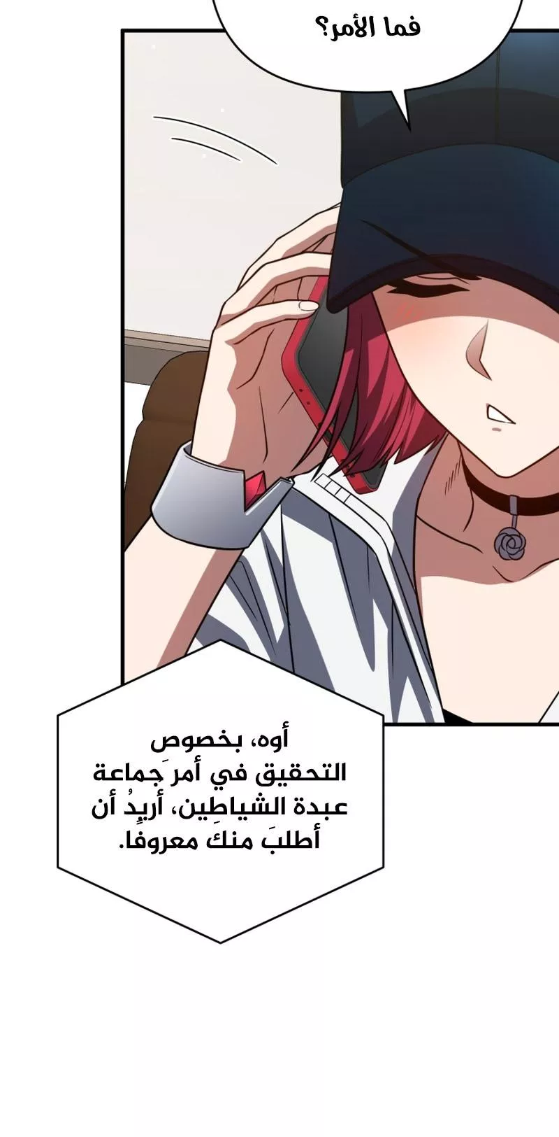 الصفحة 28