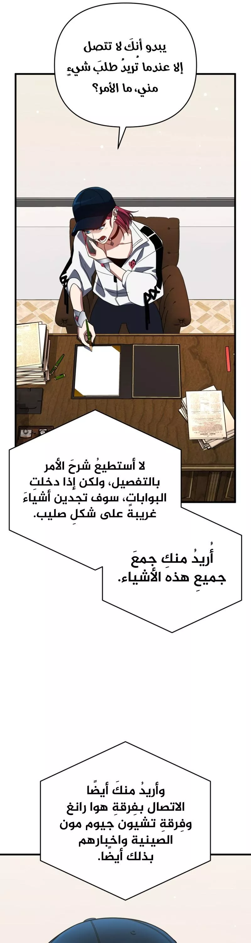 الصفحة 29