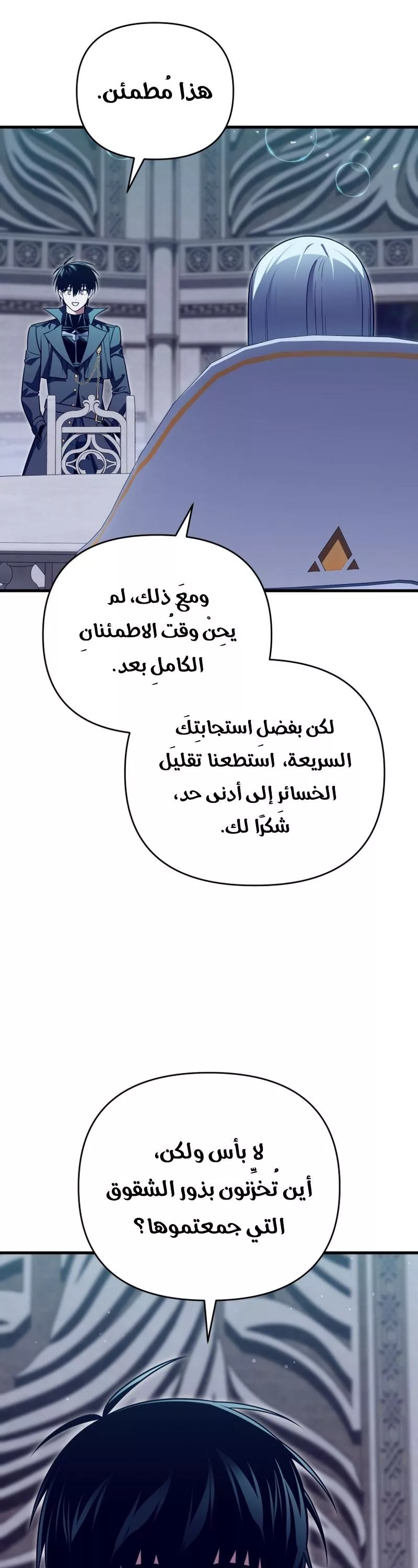 الصفحة 47