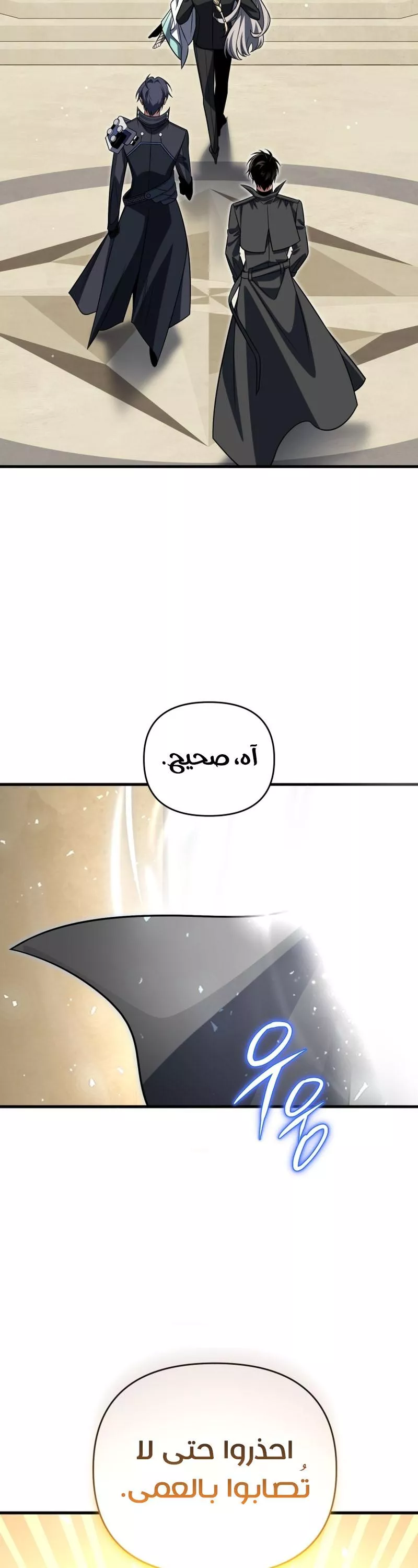 الصفحة 54