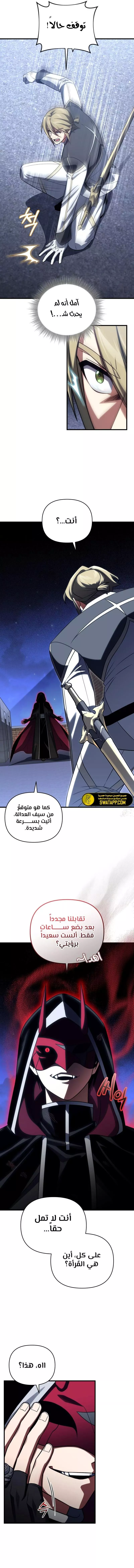الصفحة 6