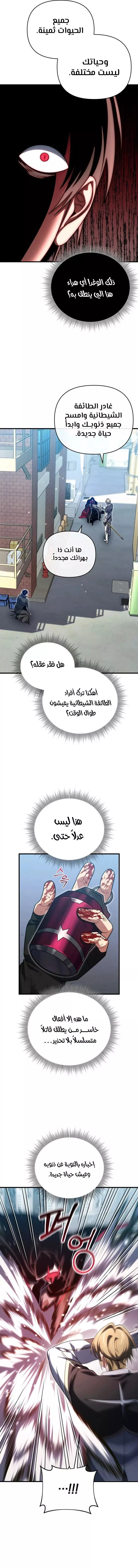الصفحة 12