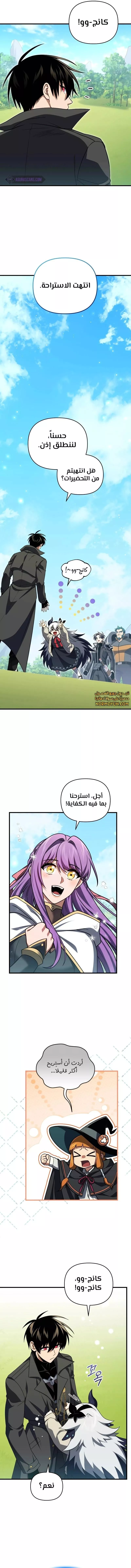 الصفحة 6