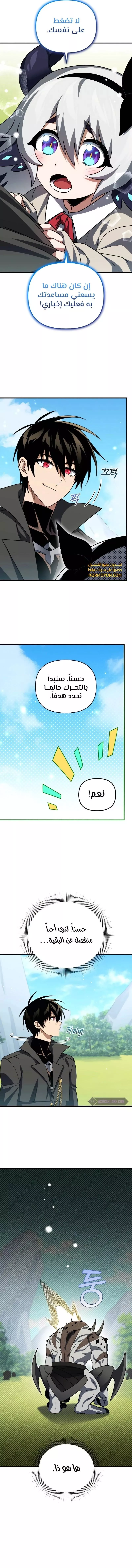 الصفحة 7