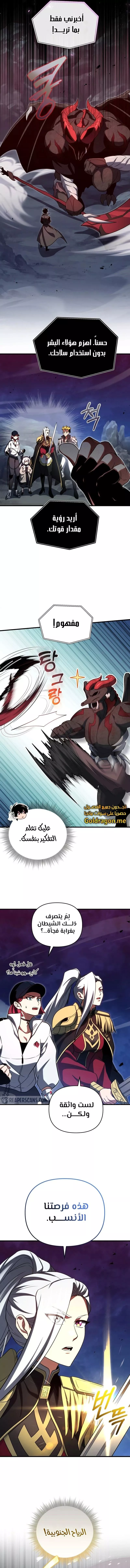 الصفحة 8