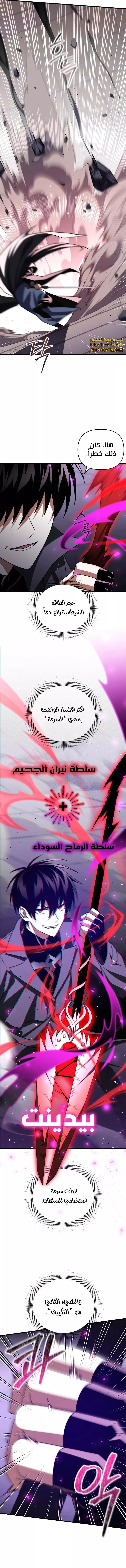 الصفحة 6