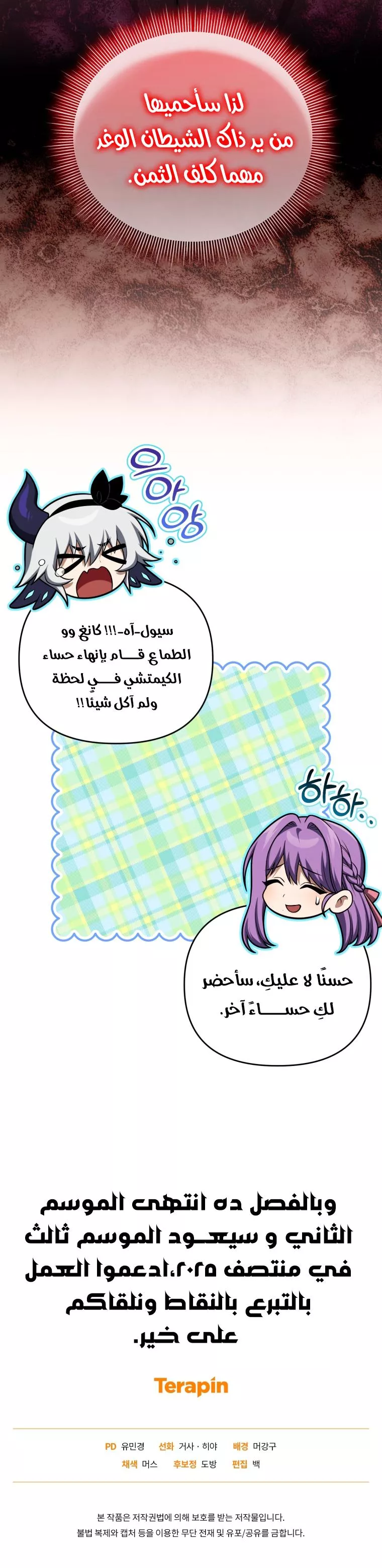 الصفحة 12