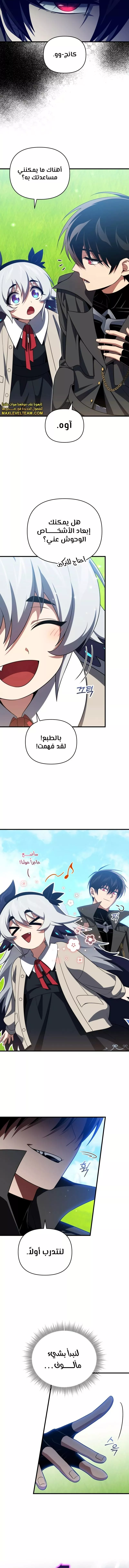 الصفحة 6