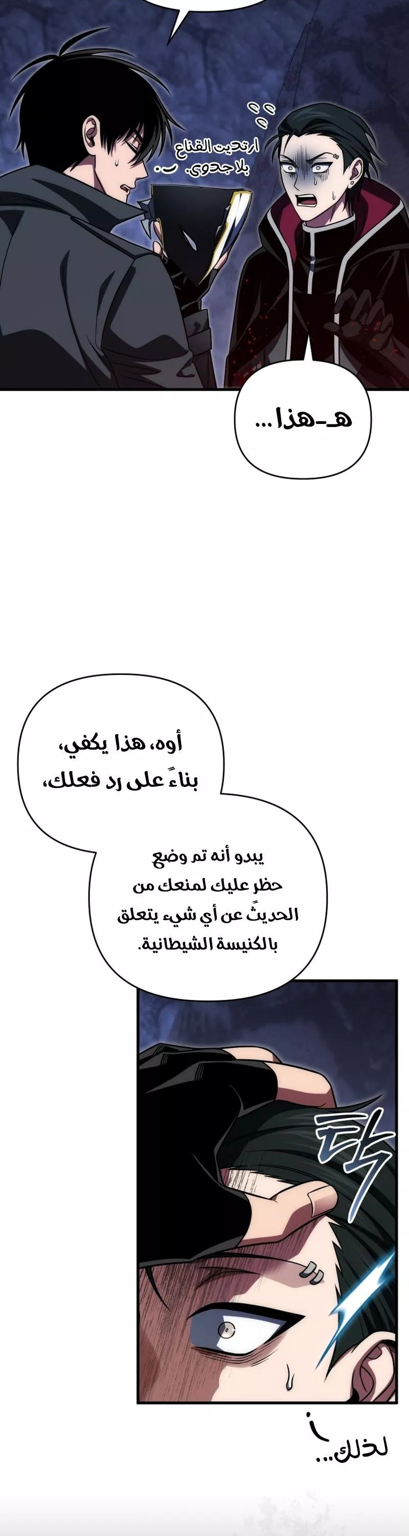 الصفحة 33