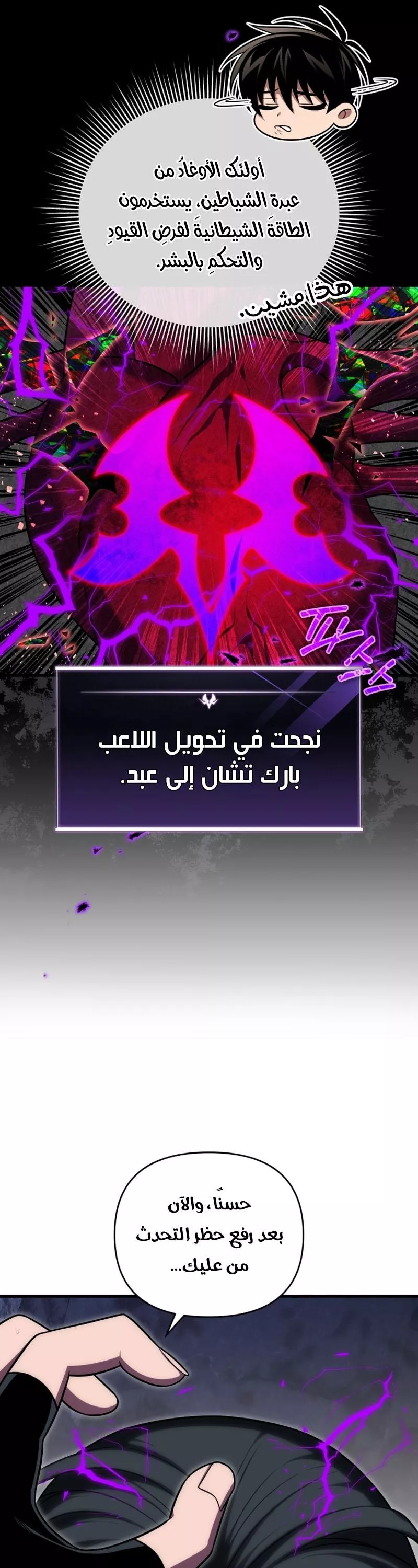 الصفحة 36