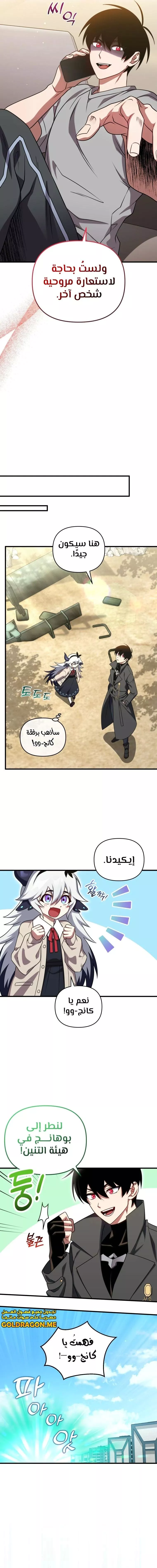 الصفحة 8