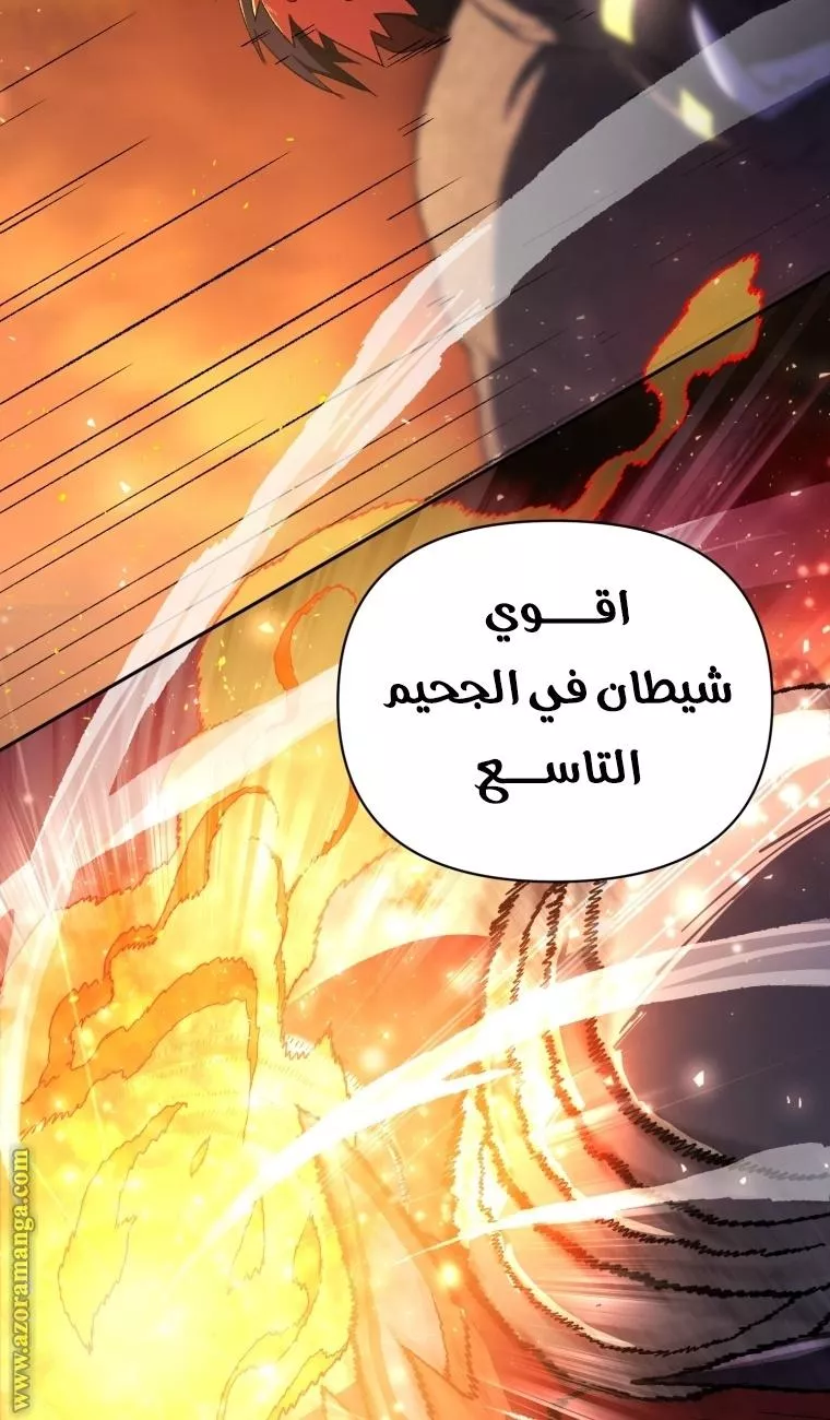 الصفحة 85