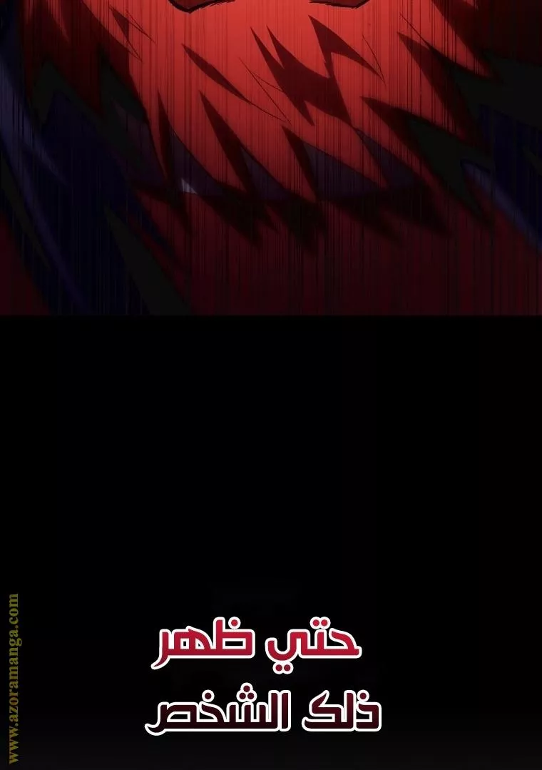 الصفحة 97