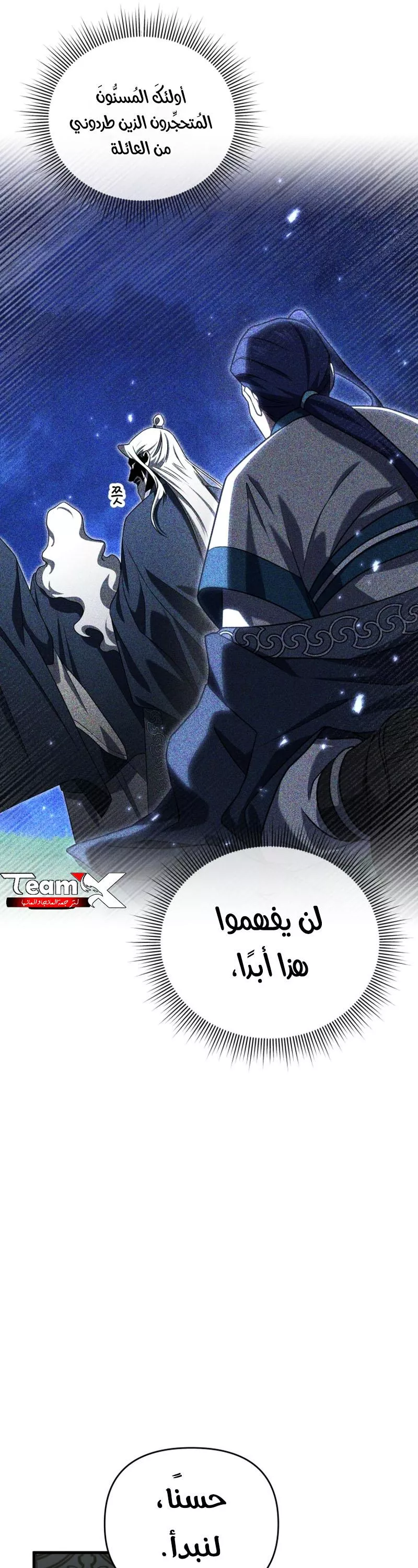 الصفحة 50