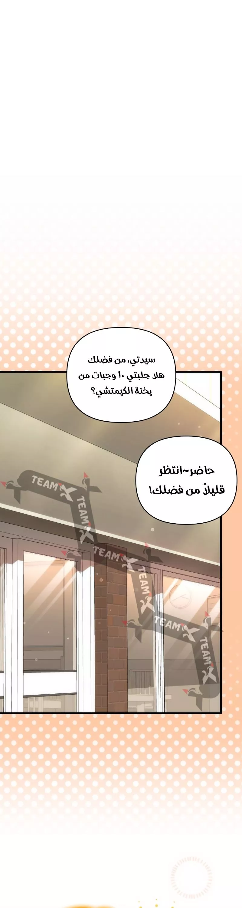 الصفحة 54