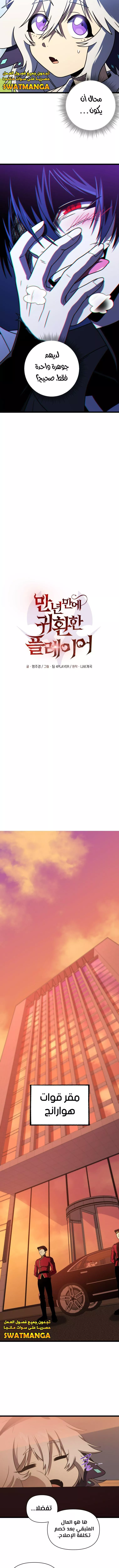 الصفحة 6