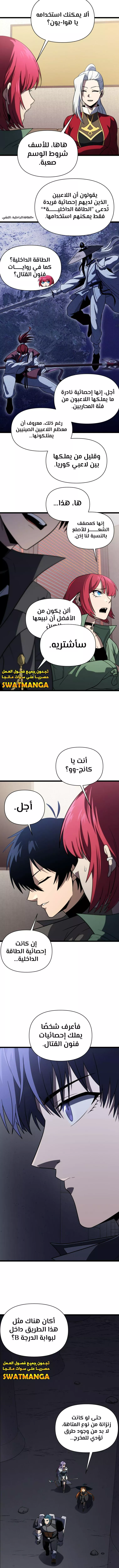 الصفحة 8