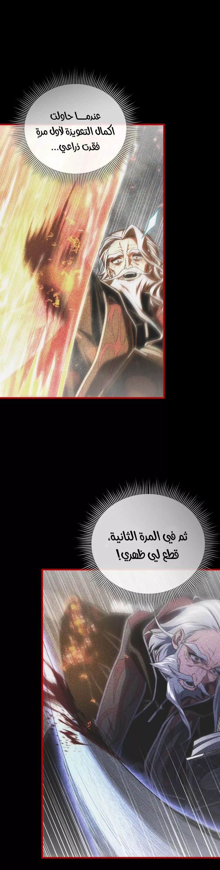 الصفحة 34