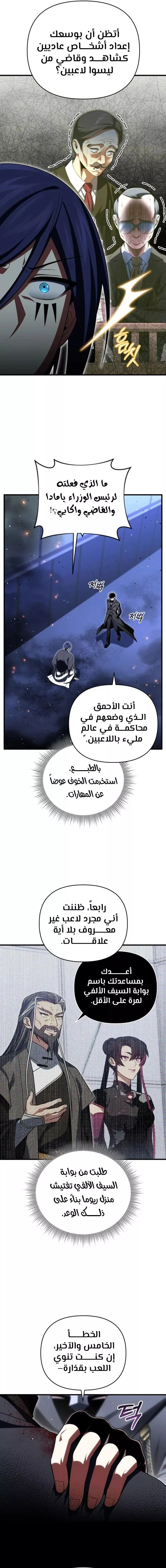 الصفحة 6