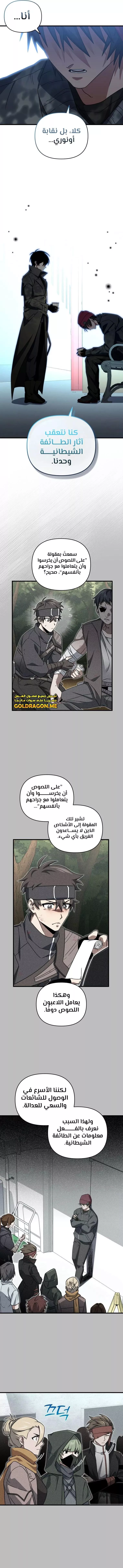 الصفحة 7
