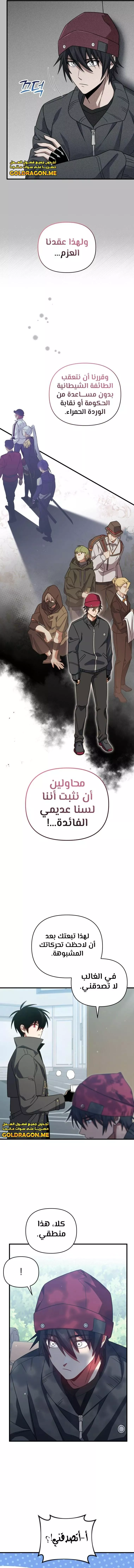 الصفحة 8