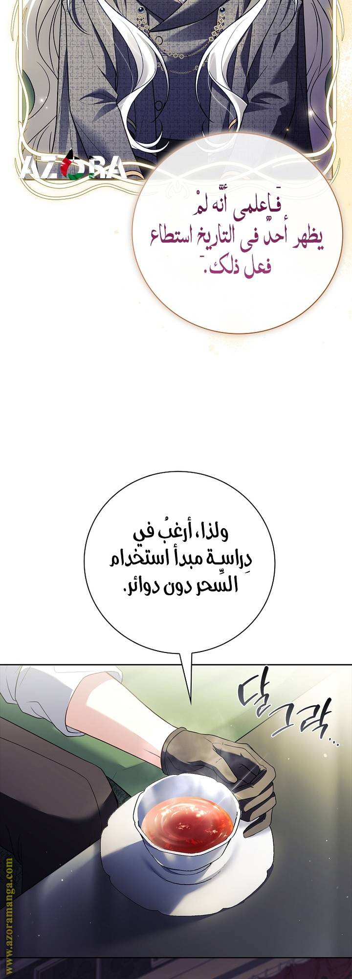 الصفحة 8