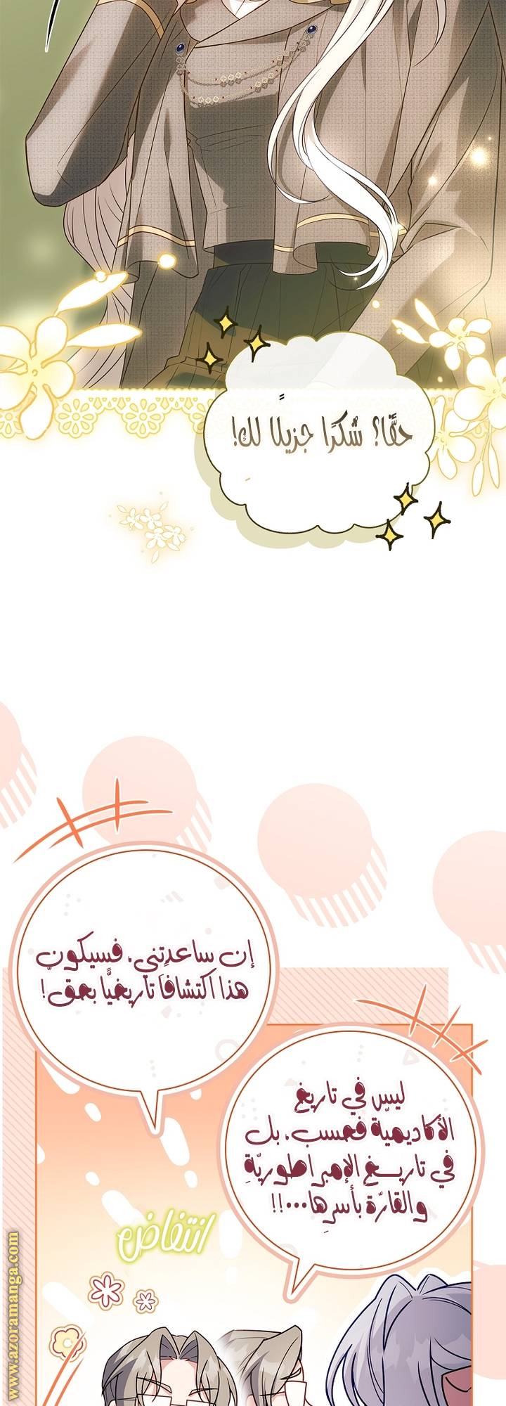 الصفحة 11