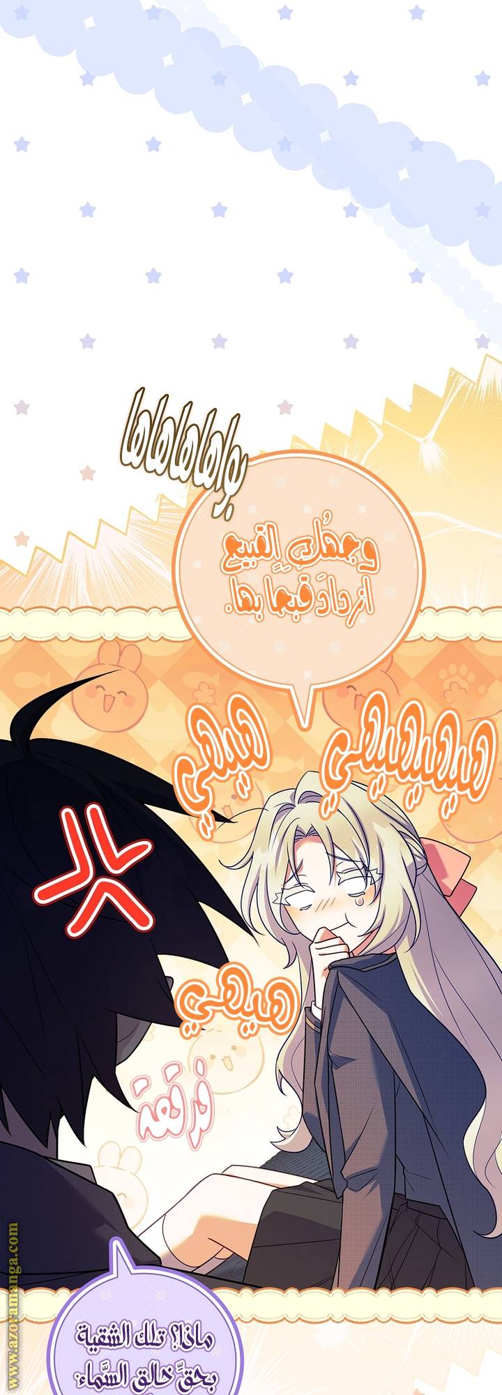الصفحة 25