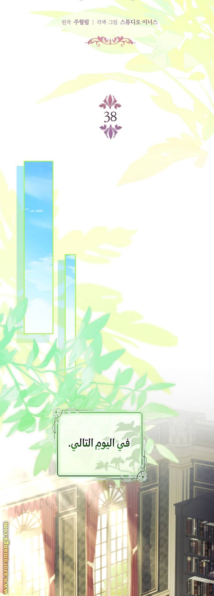 الصفحة 8