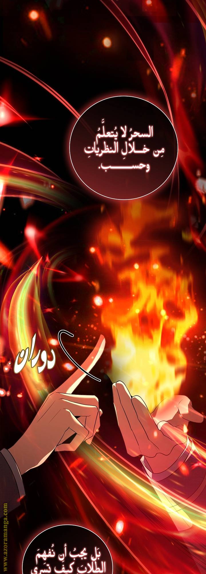 الصفحة 36