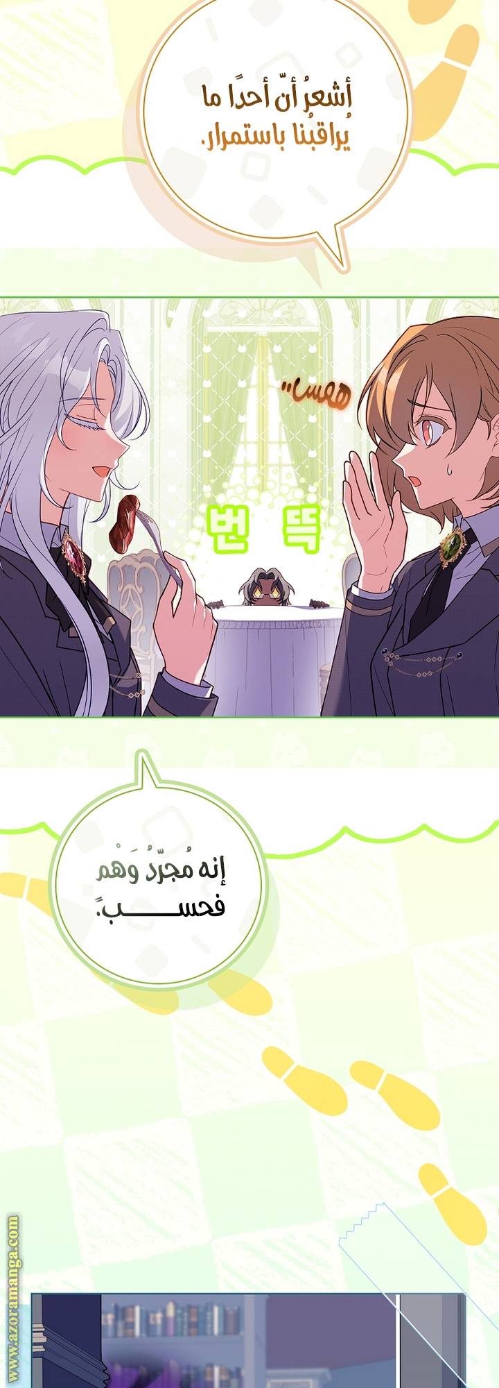 الصفحة 50