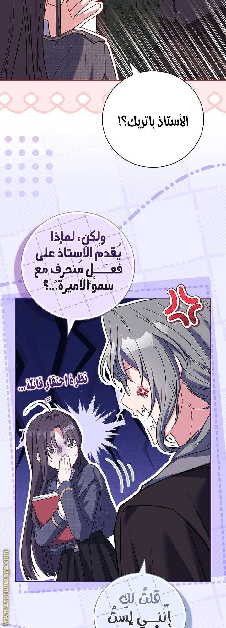 الصفحة 67
