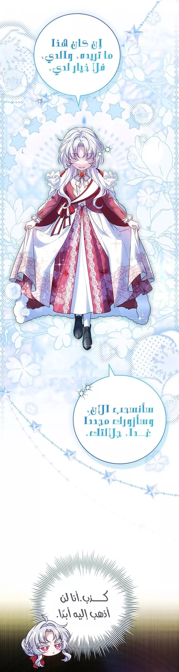 الصفحة 23