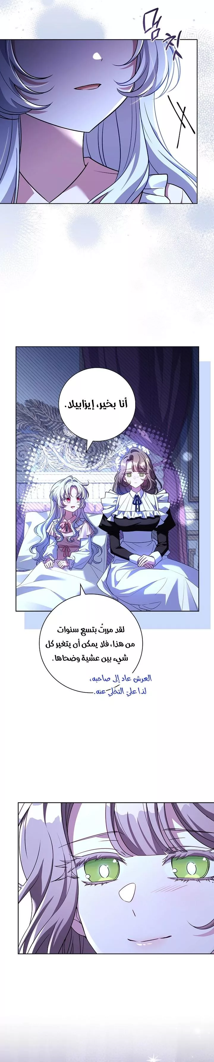 الصفحة 28