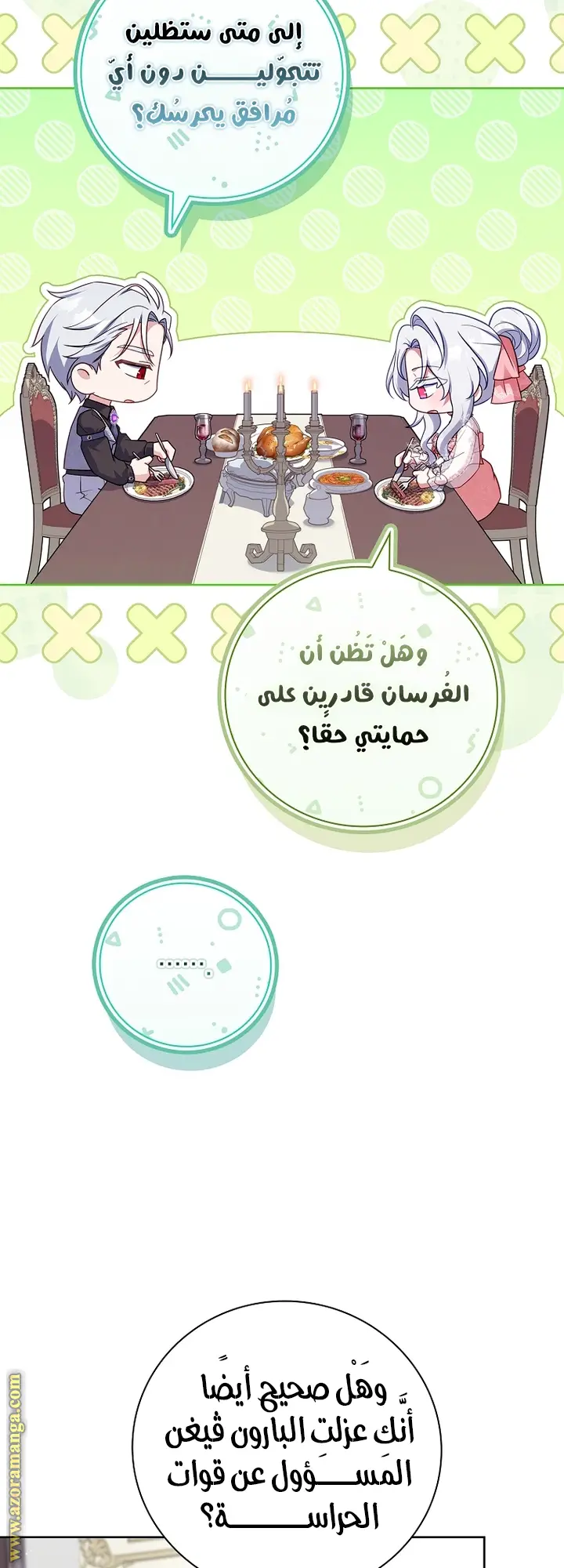 الصفحة 41
