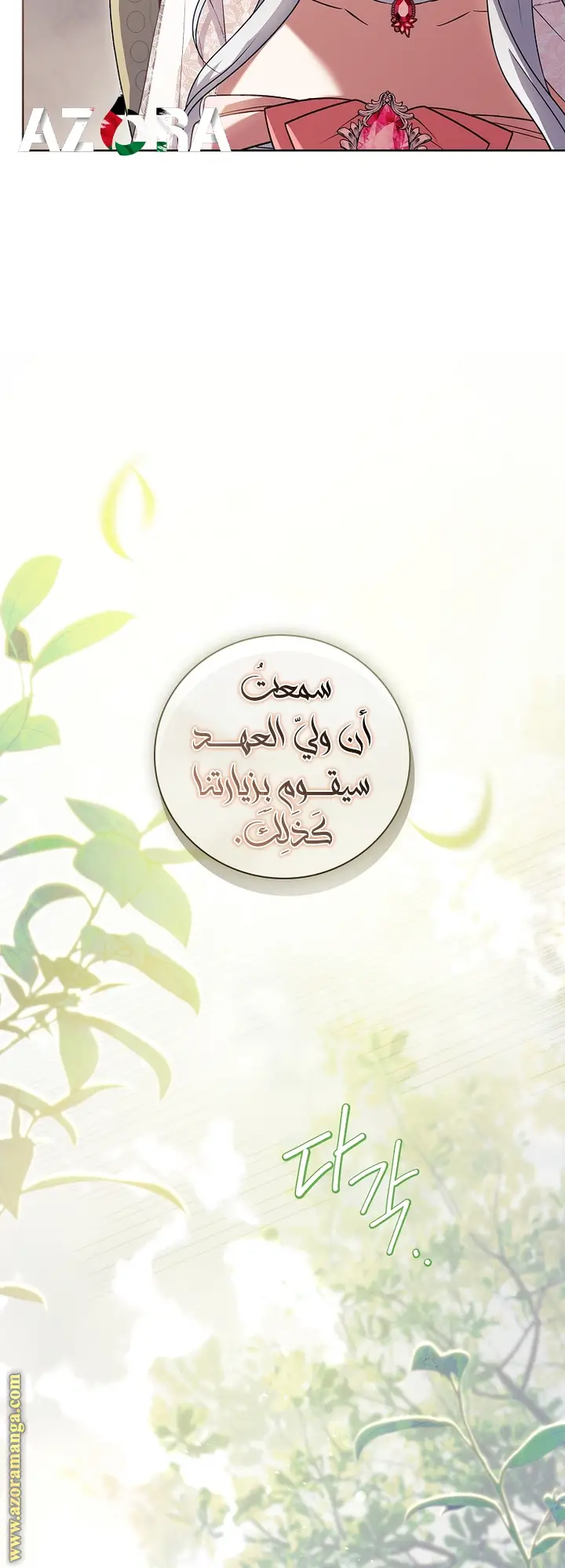 الصفحة 51
