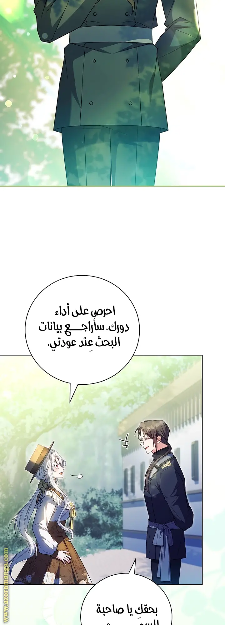 الصفحة 33
